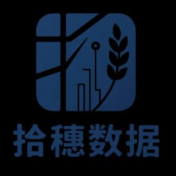 拾穗数据